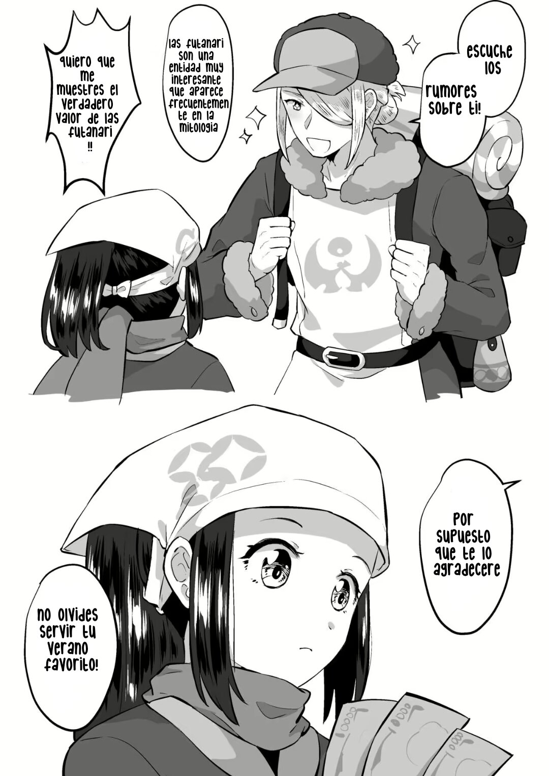 ショウちゃん最強 page 3 full
