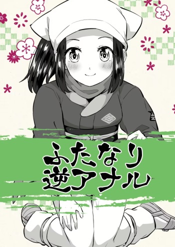ショウちゃん最強 cover