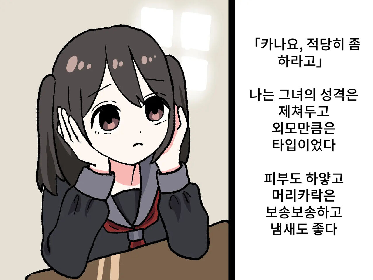 Hentai Shuuchi Show Ijime | 변태 수치쇼 이지메 page 5 full
