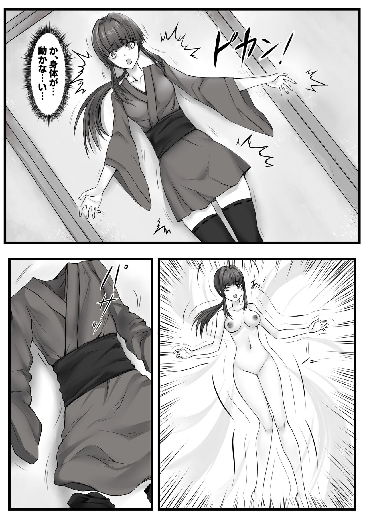 人形伝 妖怪討伐士の最期 page 7 full