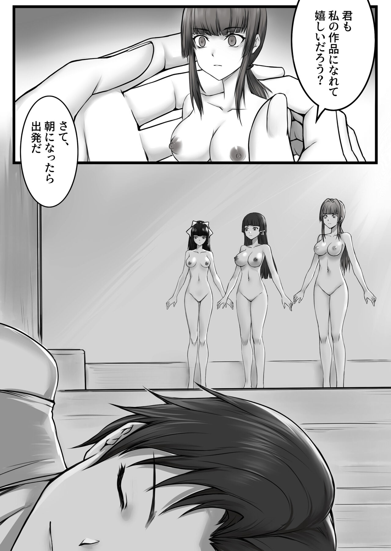 人形伝 妖怪討伐士の最期 page 9 full