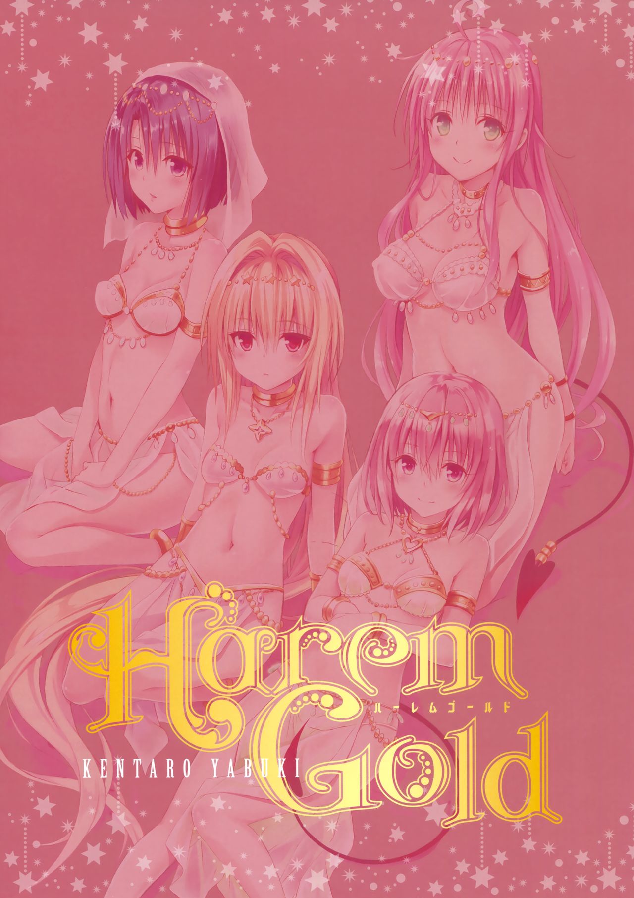 To LOVEる―とらぶる― ダークネス画集 Harem Gold page 6 full