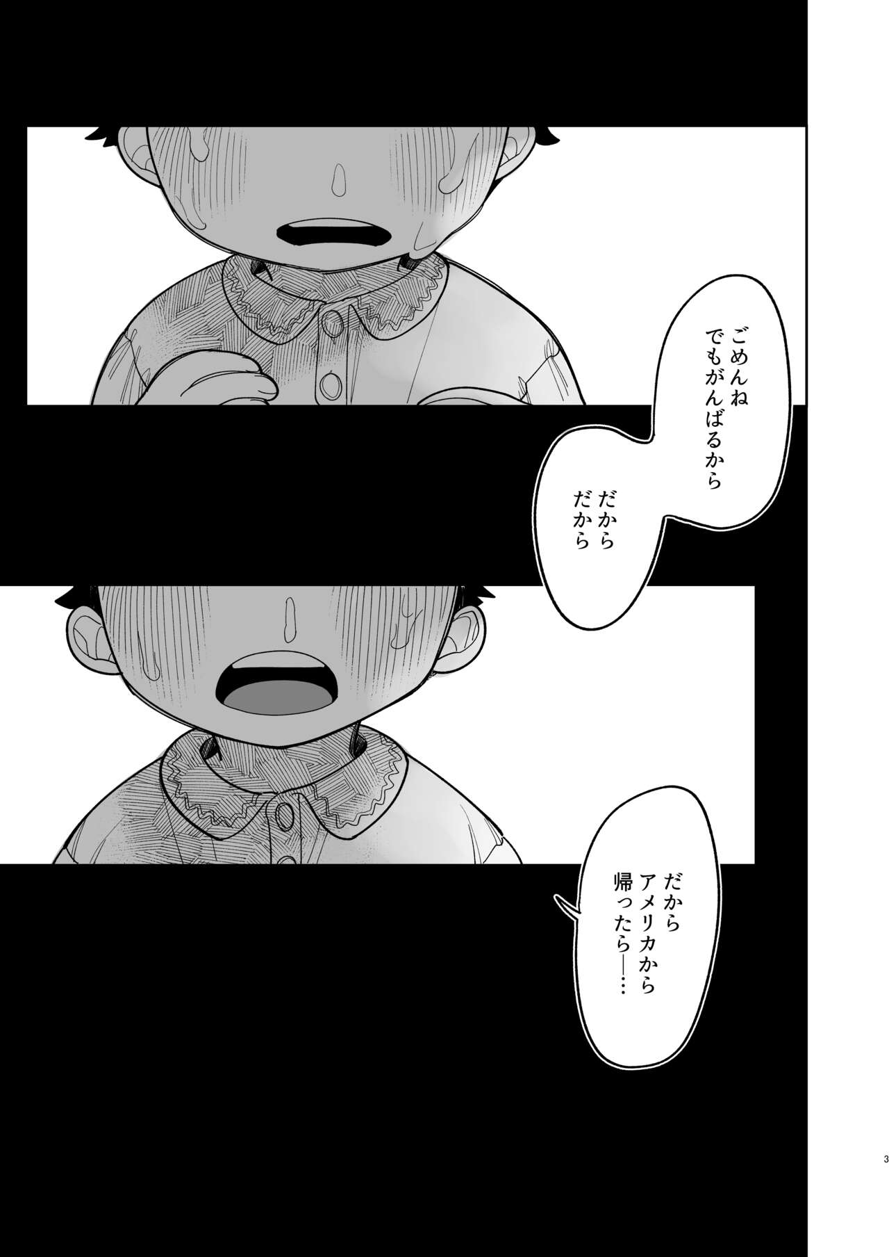 Yasashiku Shitara Suki ni Natte Kureru? Wara page 4 full
