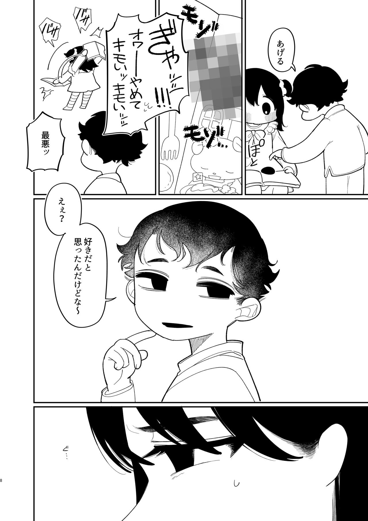 Yasashiku Shitara Suki ni Natte Kureru? Wara page 9 full