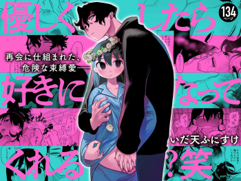 Yasashiku Shitara Suki ni Natte Kureru? Wara cover