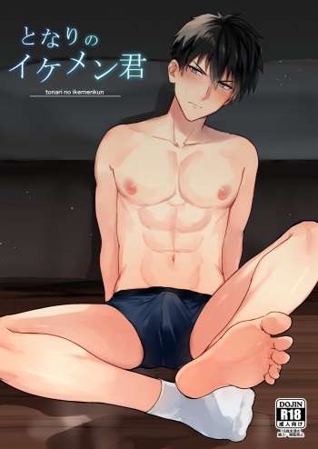 The Handsome Guy Next Door cover