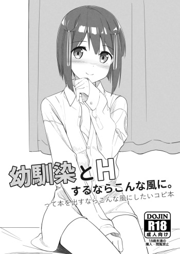 Osananajimi to H Suru nara Konna Fuu ni. tte Hon o Dasunara Konna Fuu ni Shitai Copybon cover
