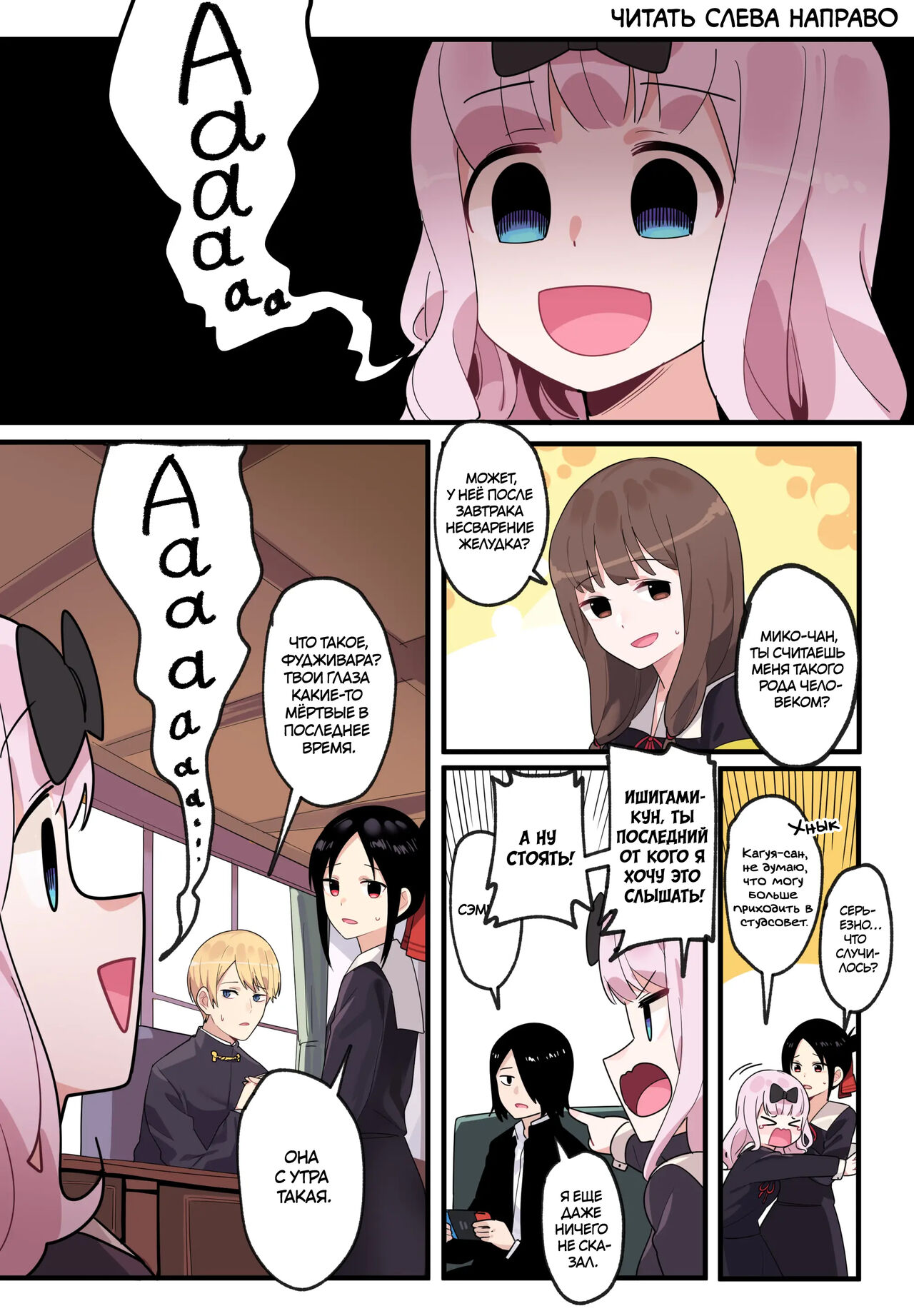 Hidden Backstory - Iino Miko | Скрытая предыстория - Иино Мико page 3 full