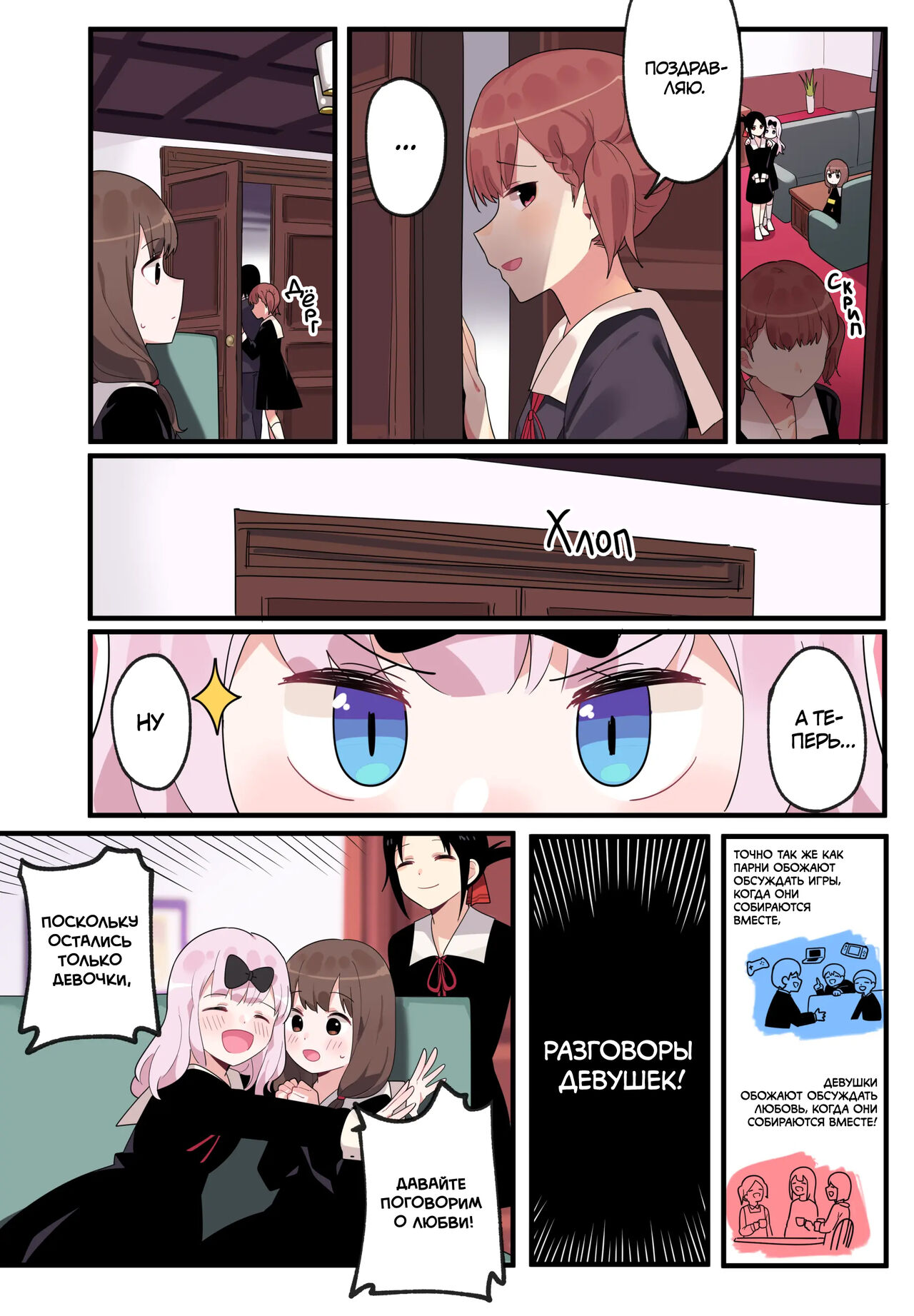 Hidden Backstory - Iino Miko | Скрытая предыстория - Иино Мико page 6 full