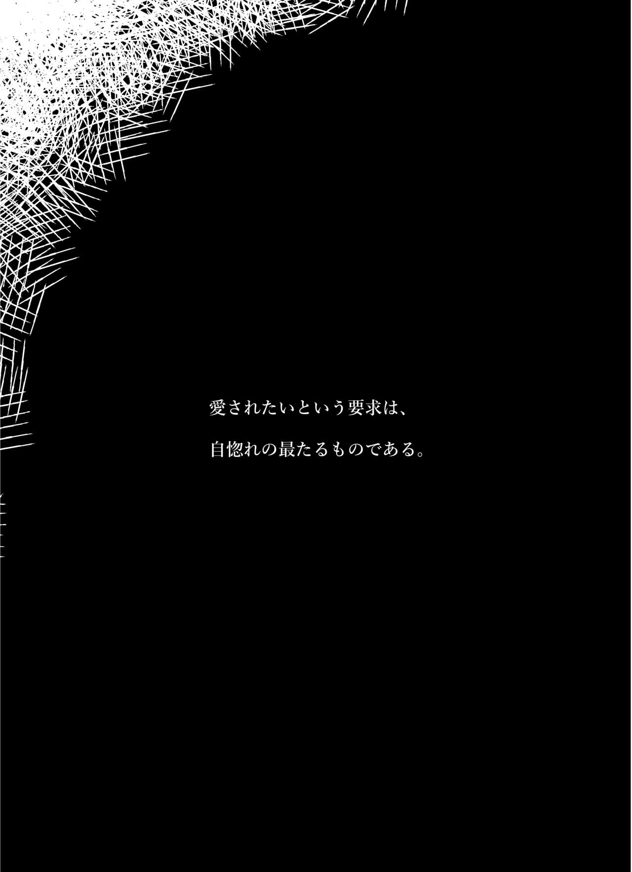 Shin no Chishiki wa Keiken aru nomi. page 2 full