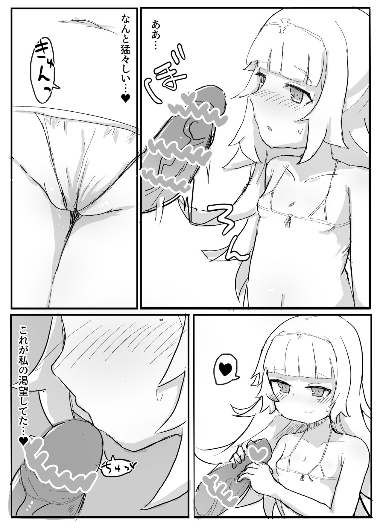 Shin no Chishiki wa Keiken aru nomi. page 6 full