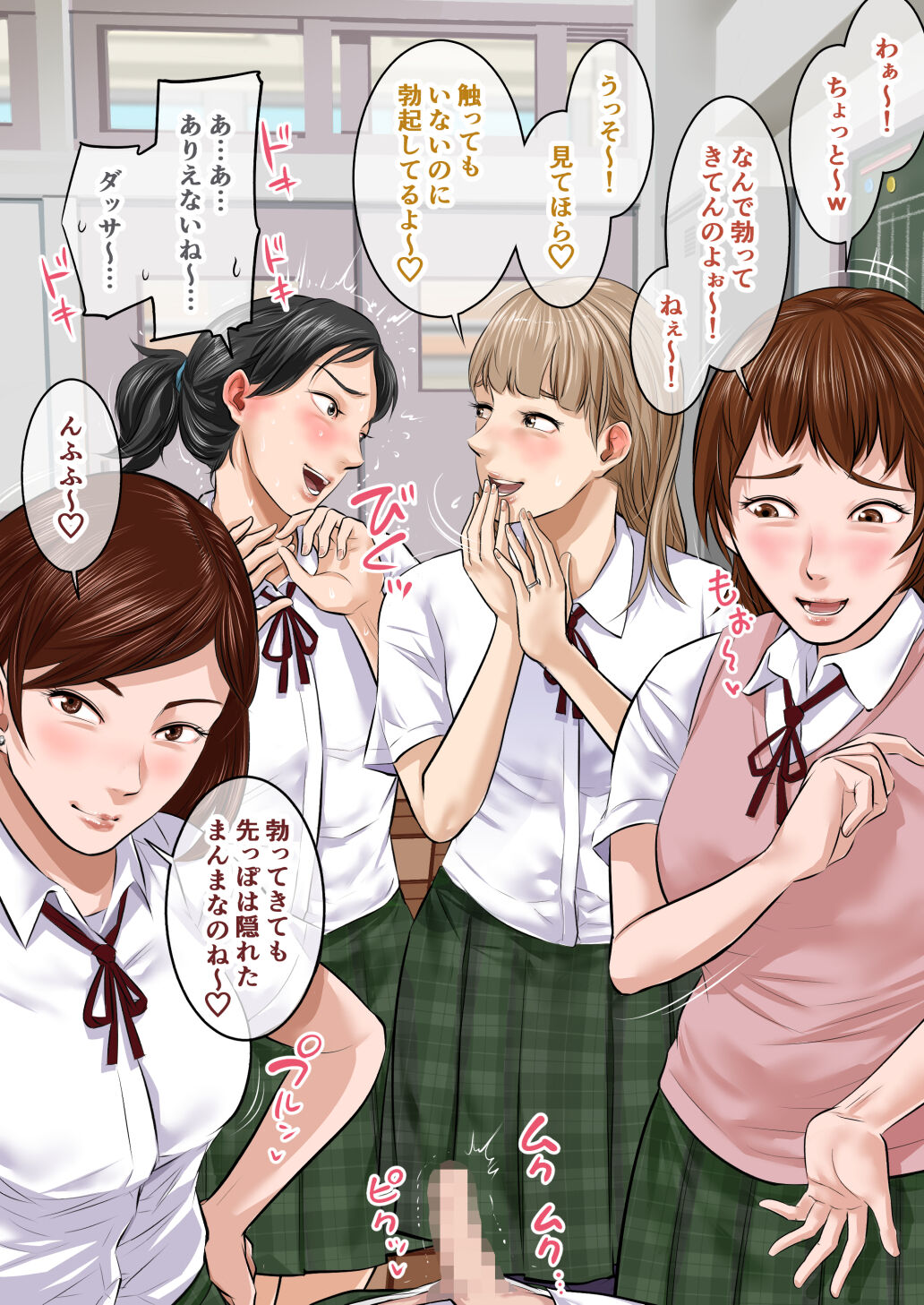 Onanie no Onanie ni Yoru Onanie no Tame no CG-shuu vol. 1 page 10 full