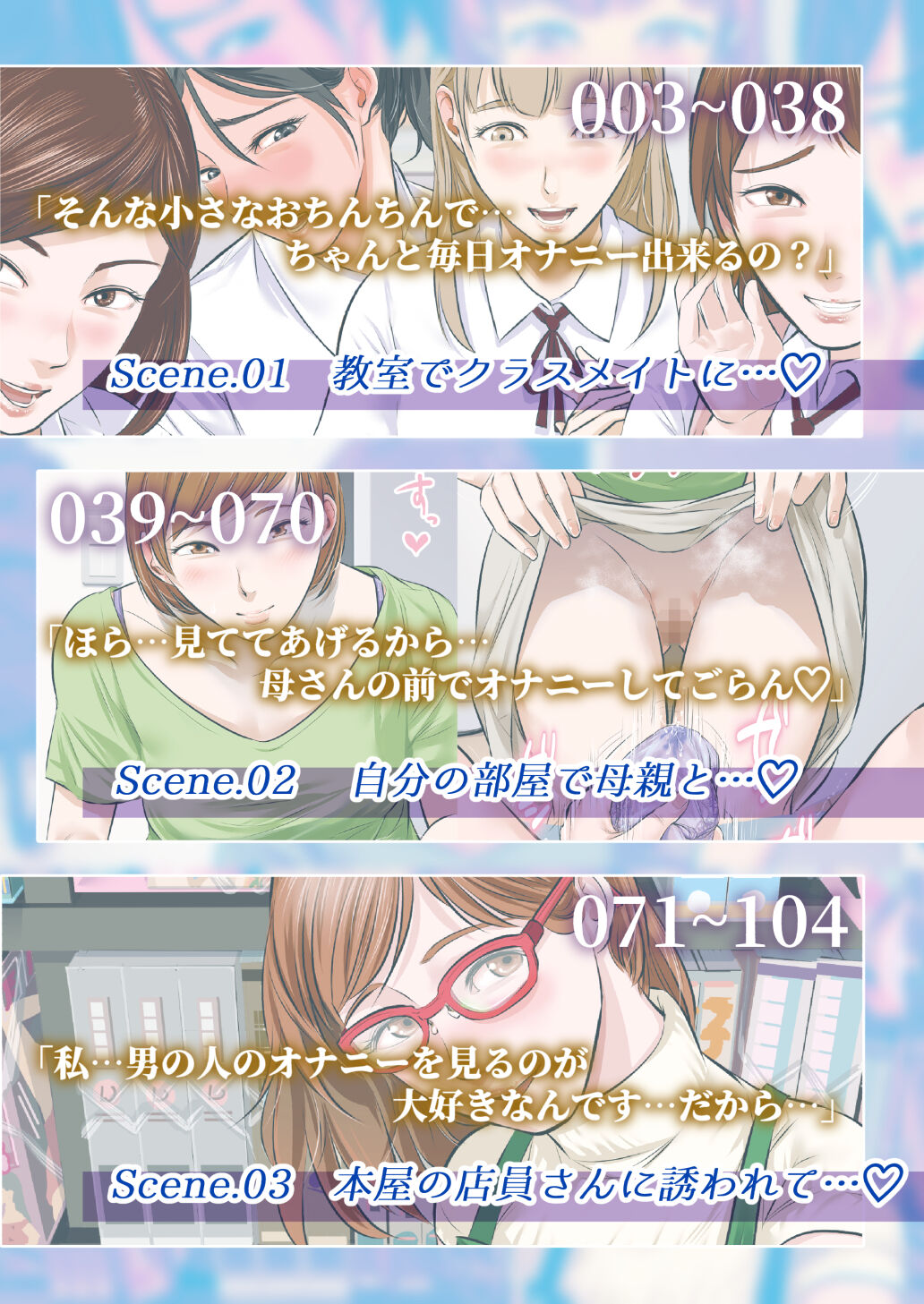 Onanie no Onanie ni Yoru Onanie no Tame no CG-shuu vol. 1 page 2 full