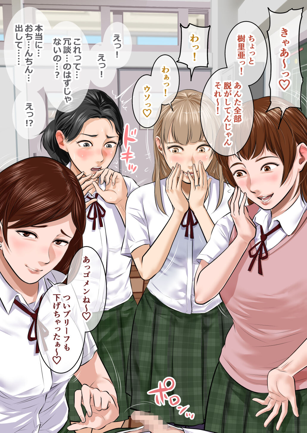 Onanie no Onanie ni Yoru Onanie no Tame no CG-shuu vol. 1 page 8 full