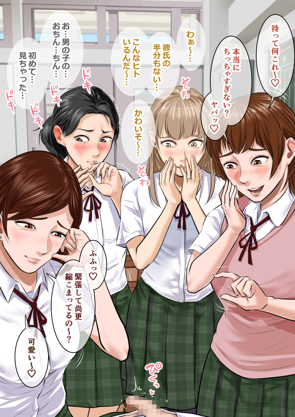 Onanie no Onanie ni Yoru Onanie no Tame no CG-shuu vol. 1 page 9 full