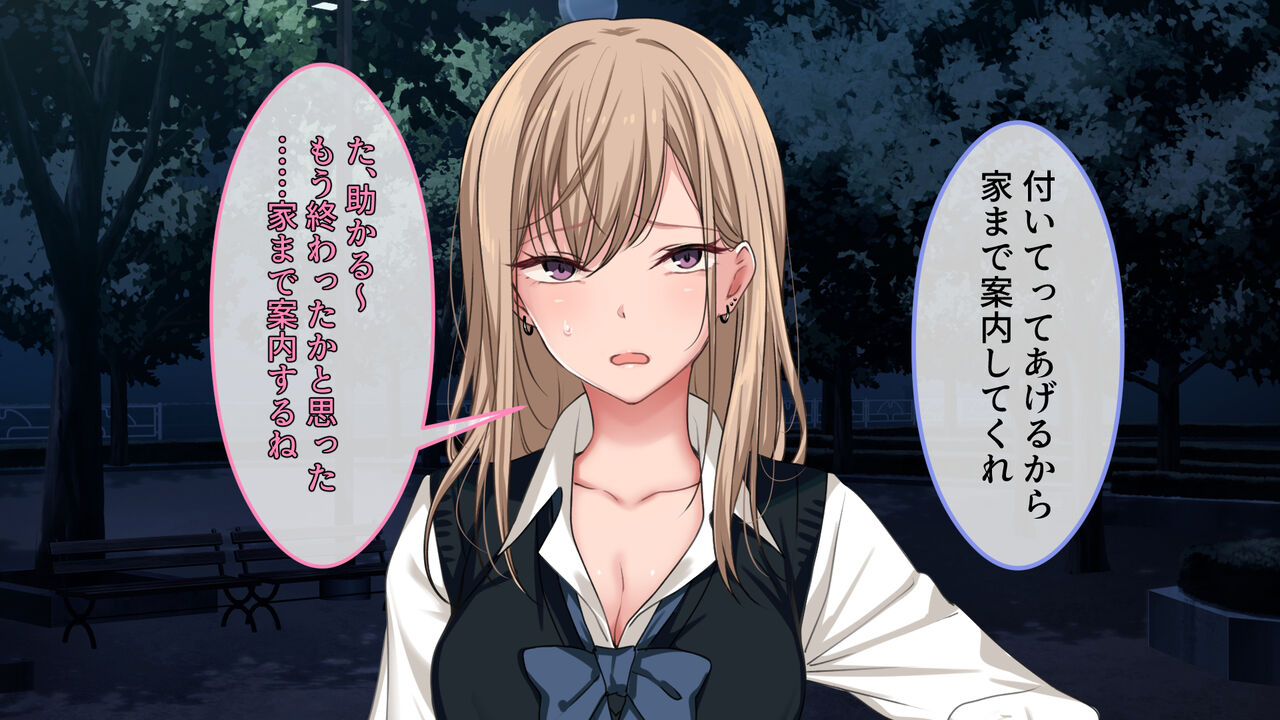 Joshikousei Gyaru ga Oji-san wo Omochikaeri!? ~Tanetsuke Press de Haramase Life~ page 10 full
