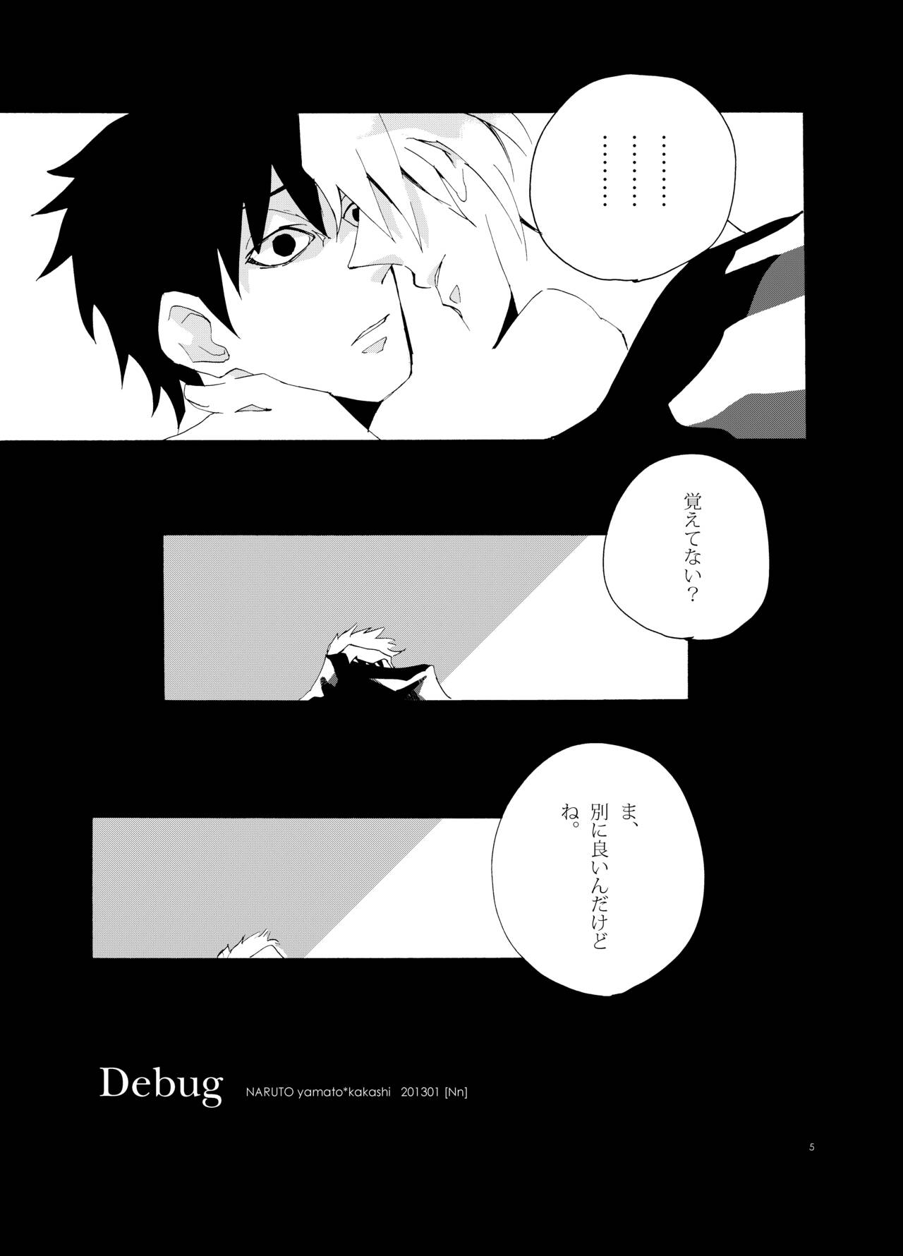 Debug page 4 full