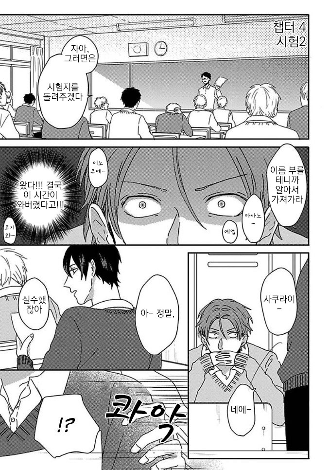 Mikami to Sato wa Mada Yamashikunai 4 page 2 full