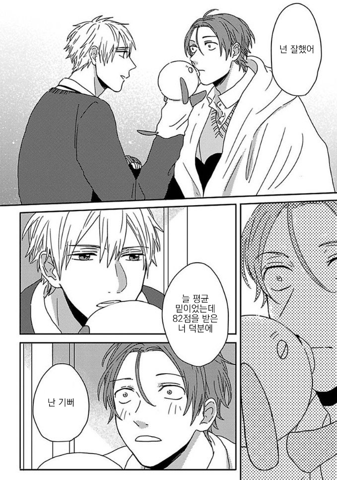 Mikami to Sato wa Mada Yamashikunai 4 page 9 full