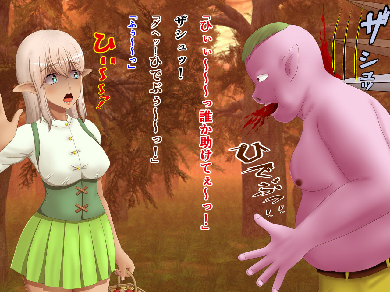 Junjō de Kenagena Dākuerufu to  Yūsha-sama ~ Trauriges Elfenlied ~ page 6 full