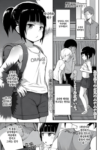 Sensei dake wa yada! cover