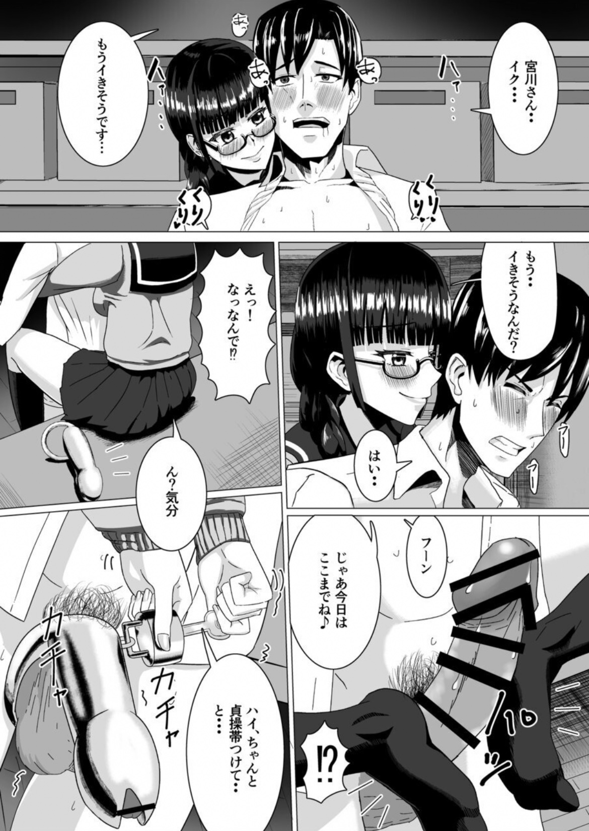 Miyakawa-san no Shasei Kanri page 10 full