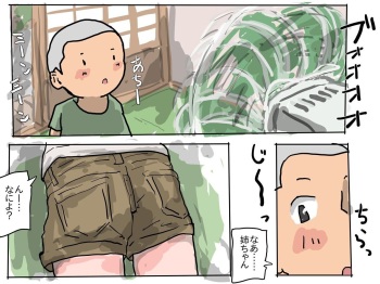 Taking a Fluffy Bath cover