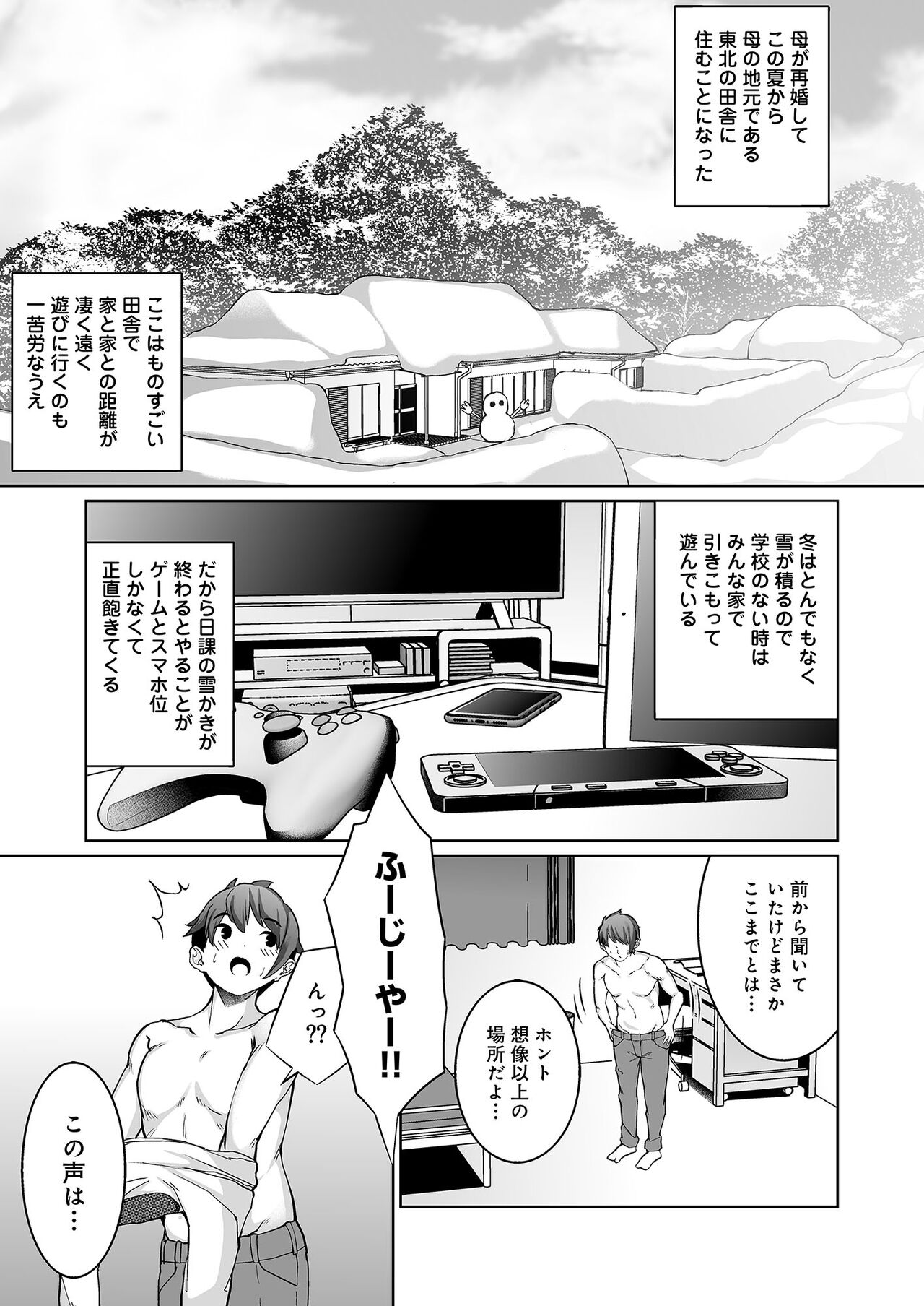 Yukiguni no Fuyu wa Sekkusu Shika Yaru Koto ga Nai! page 4 full