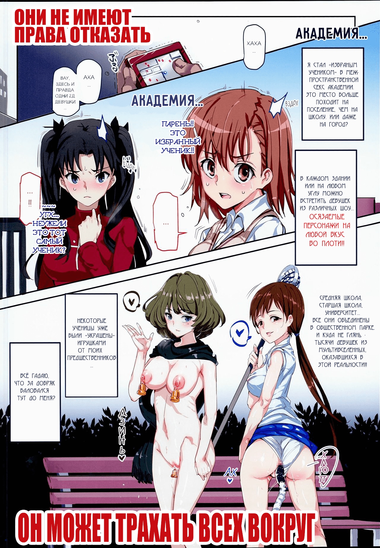 Oidemase!! 2-jigen Fuuzoku Gakuen | 2 Межпространственная покорная секс академия! page 3 full