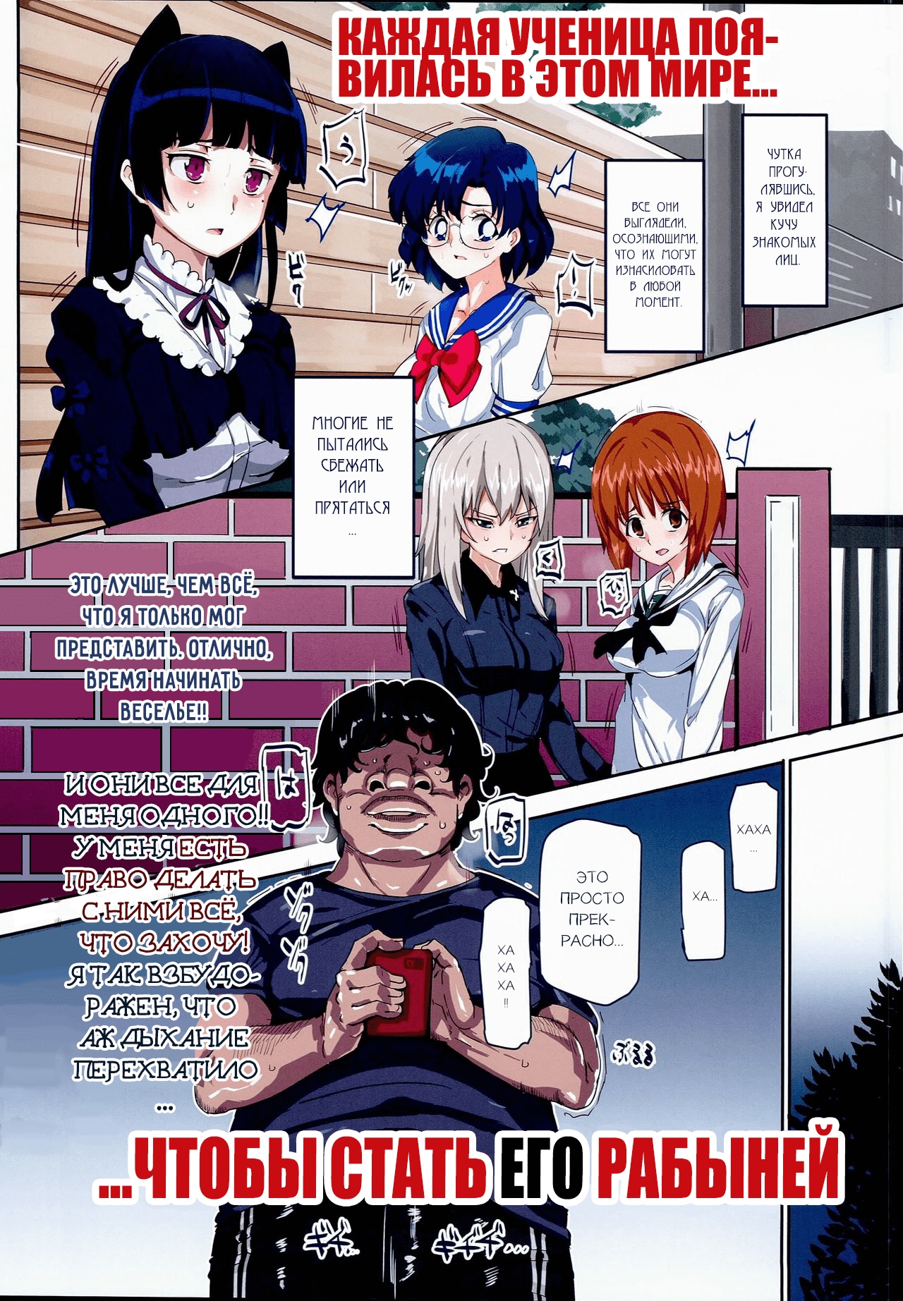 Oidemase!! 2-jigen Fuuzoku Gakuen | 2 Межпространственная покорная секс академия! page 4 full