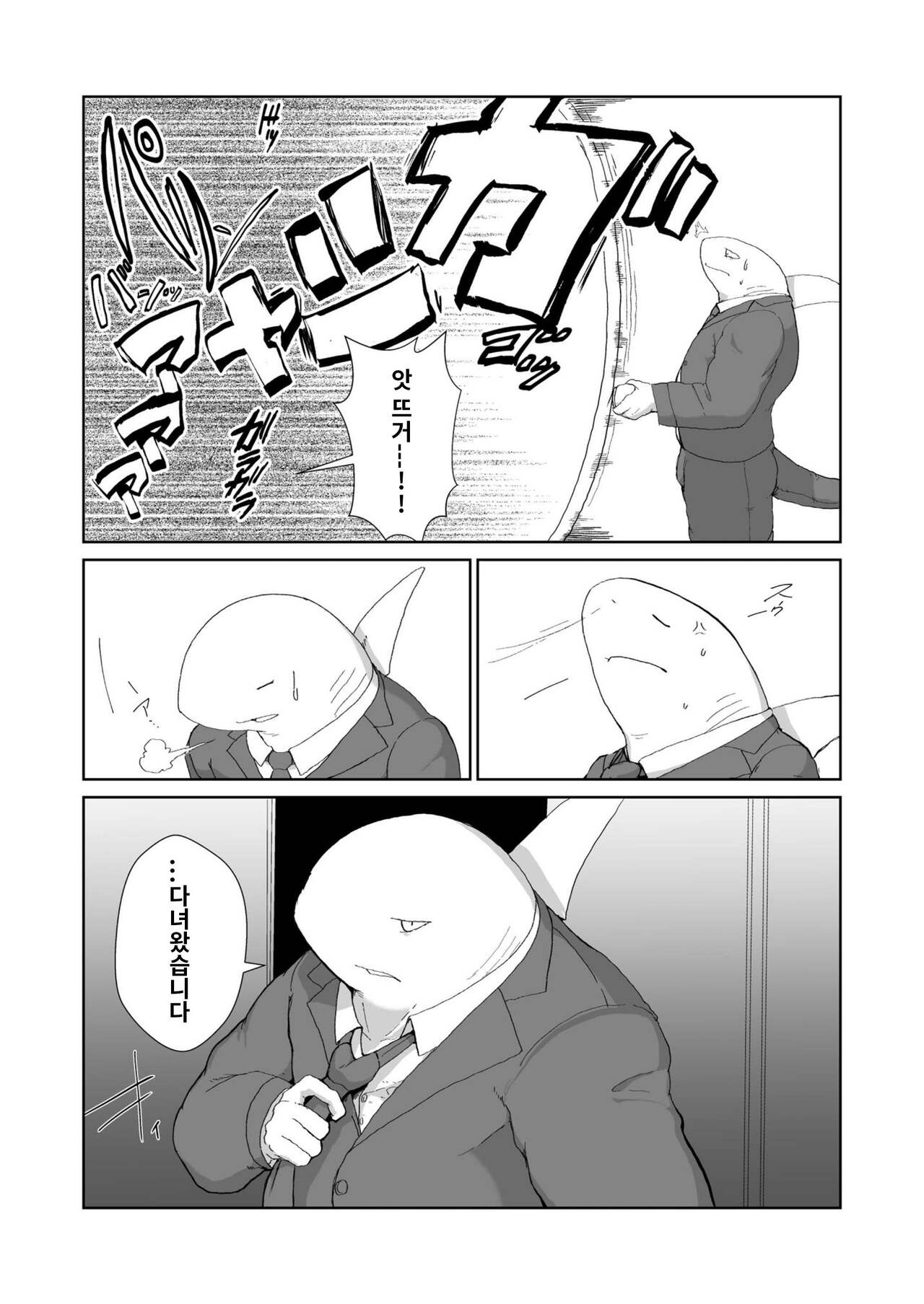 Toki wa Kane nari H nari 2 | 시간은 금이다 H다 2 page 4 full