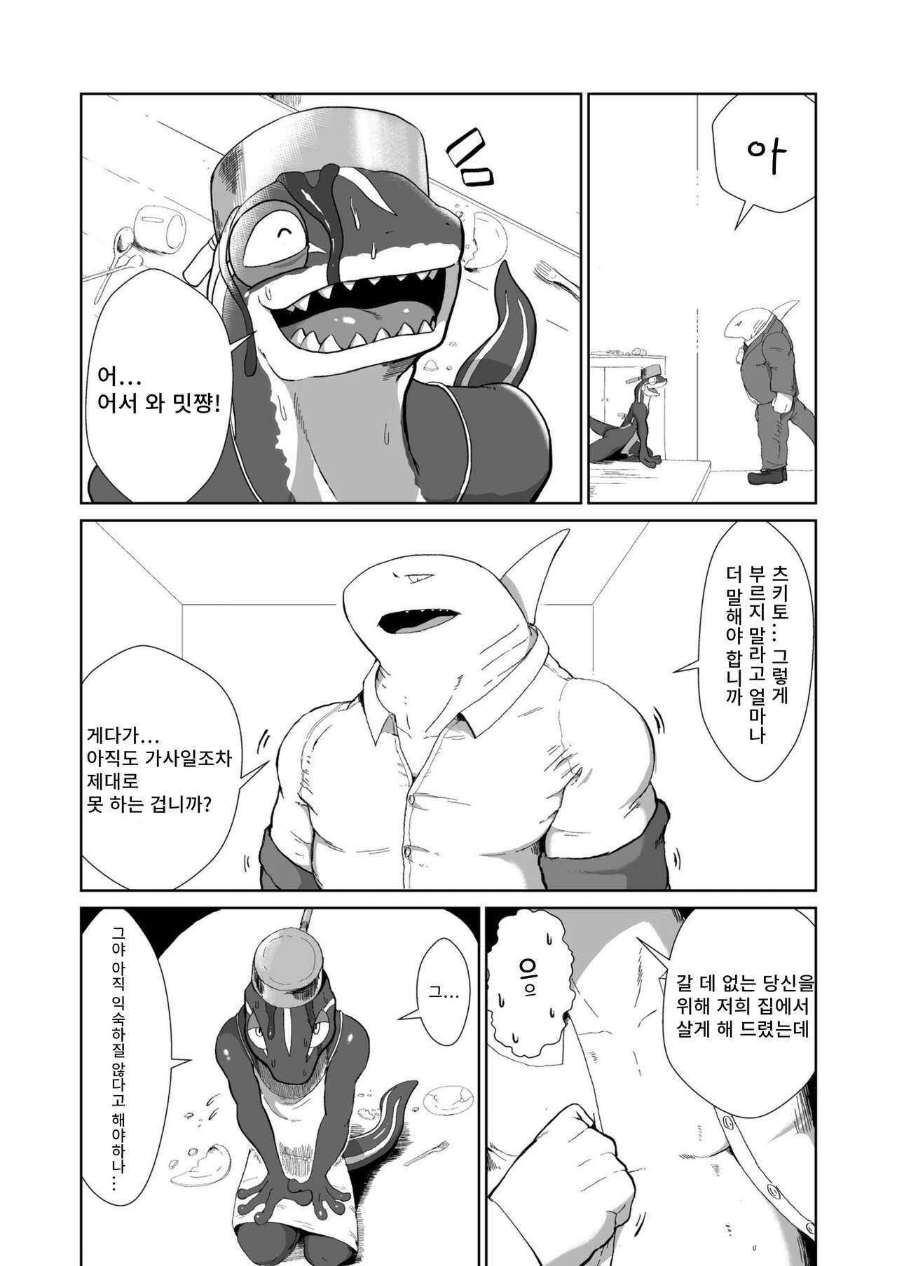 Toki wa Kane nari H nari 2 | 시간은 금이다 H다 2 page 5 full