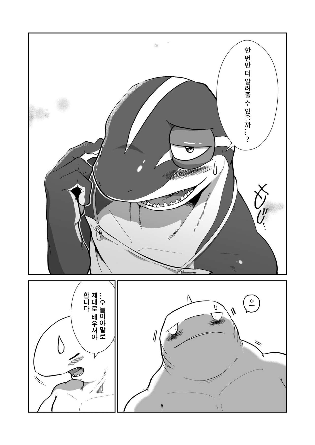 Toki wa Kane nari H nari 2 | 시간은 금이다 H다 2 page 7 full