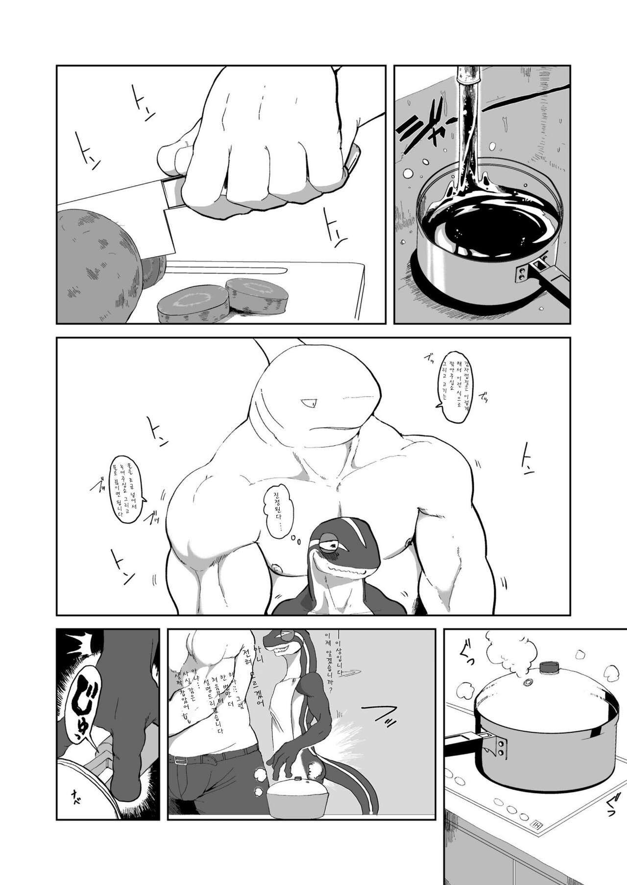 Toki wa Kane nari H nari 2 | 시간은 금이다 H다 2 page 8 full