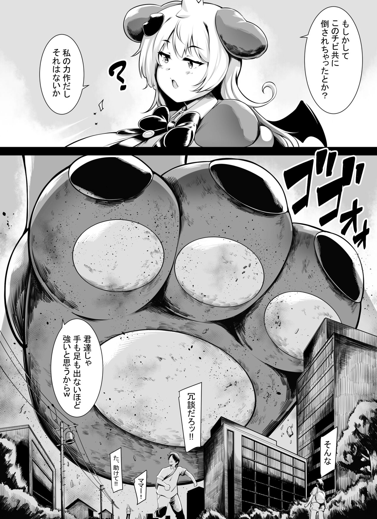 Bakunyuu Kitsune Mimi Mahou Shoujo wa Kyodai-ka Shika Dekimasen! 2 page 3 full