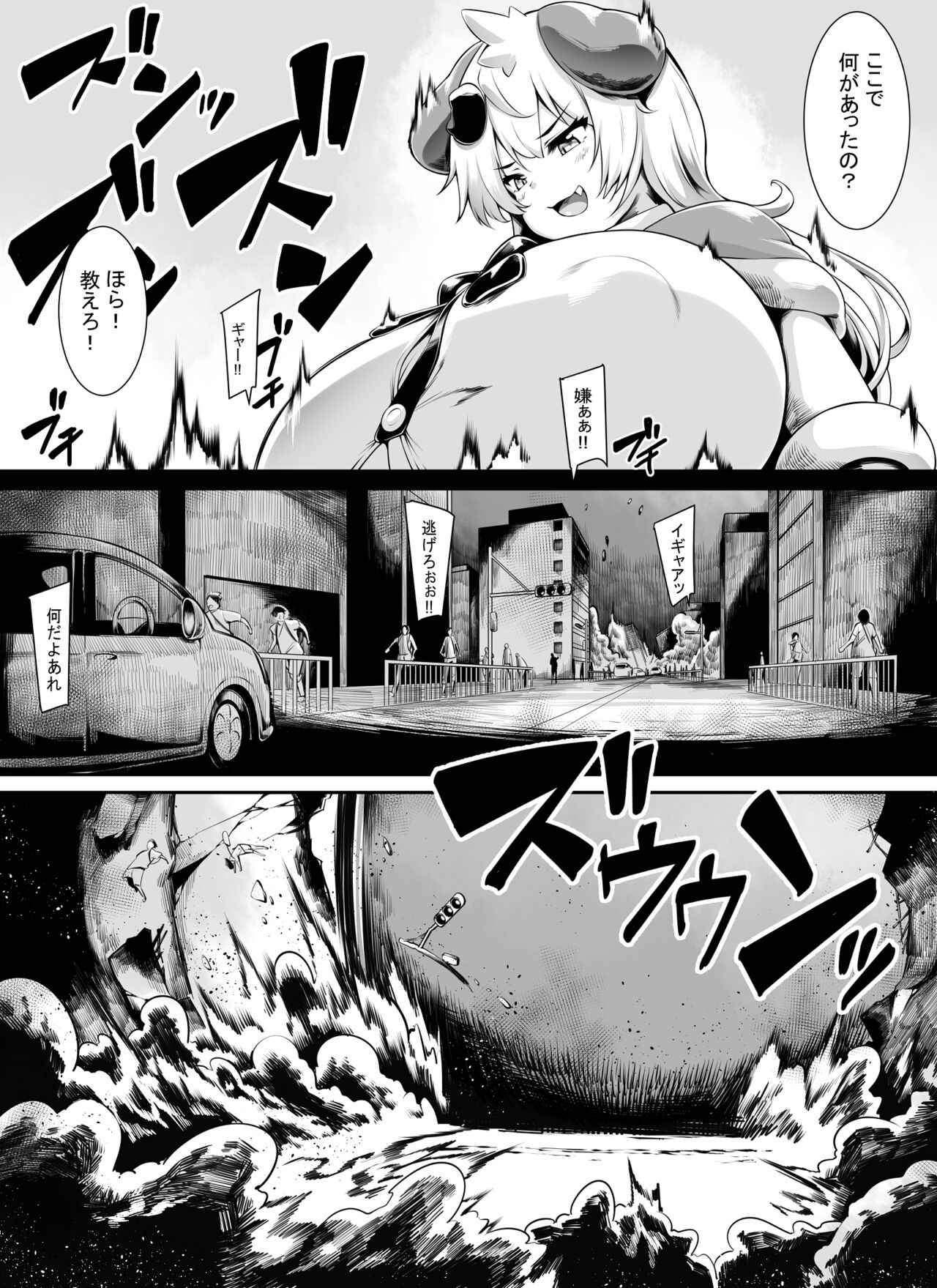 Bakunyuu Kitsune Mimi Mahou Shoujo wa Kyodai-ka Shika Dekimasen! 2 page 4 full
