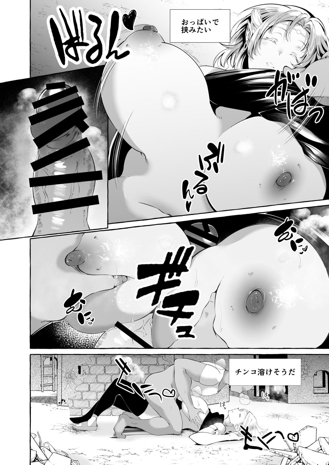 Dare mo mitenai shirīzu kajiba yokubō Erufu ga ochi tetanode itazura shite mita page 10 full