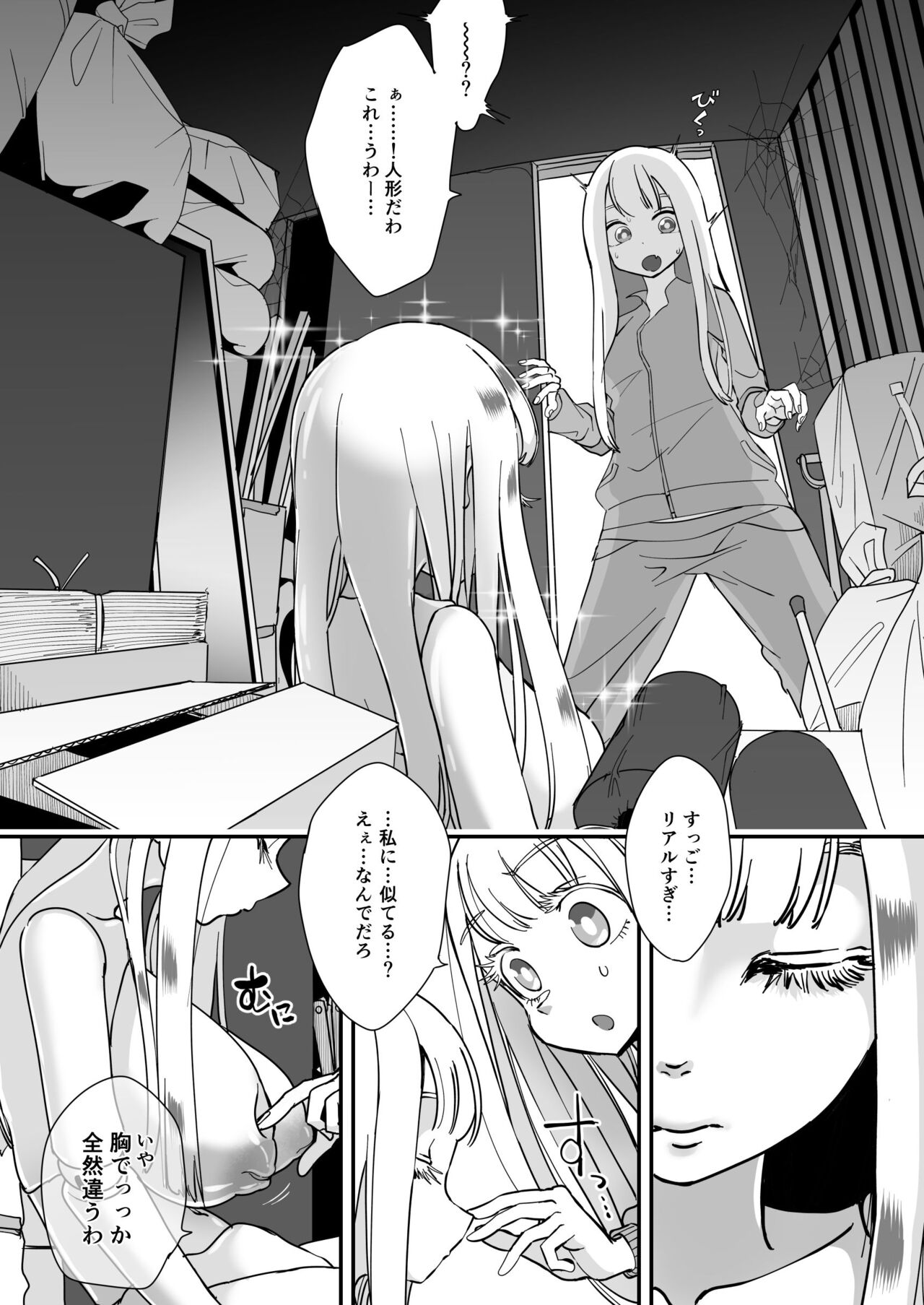 Gyou Katamaru Sekai no Arukikata #6 page 3 full