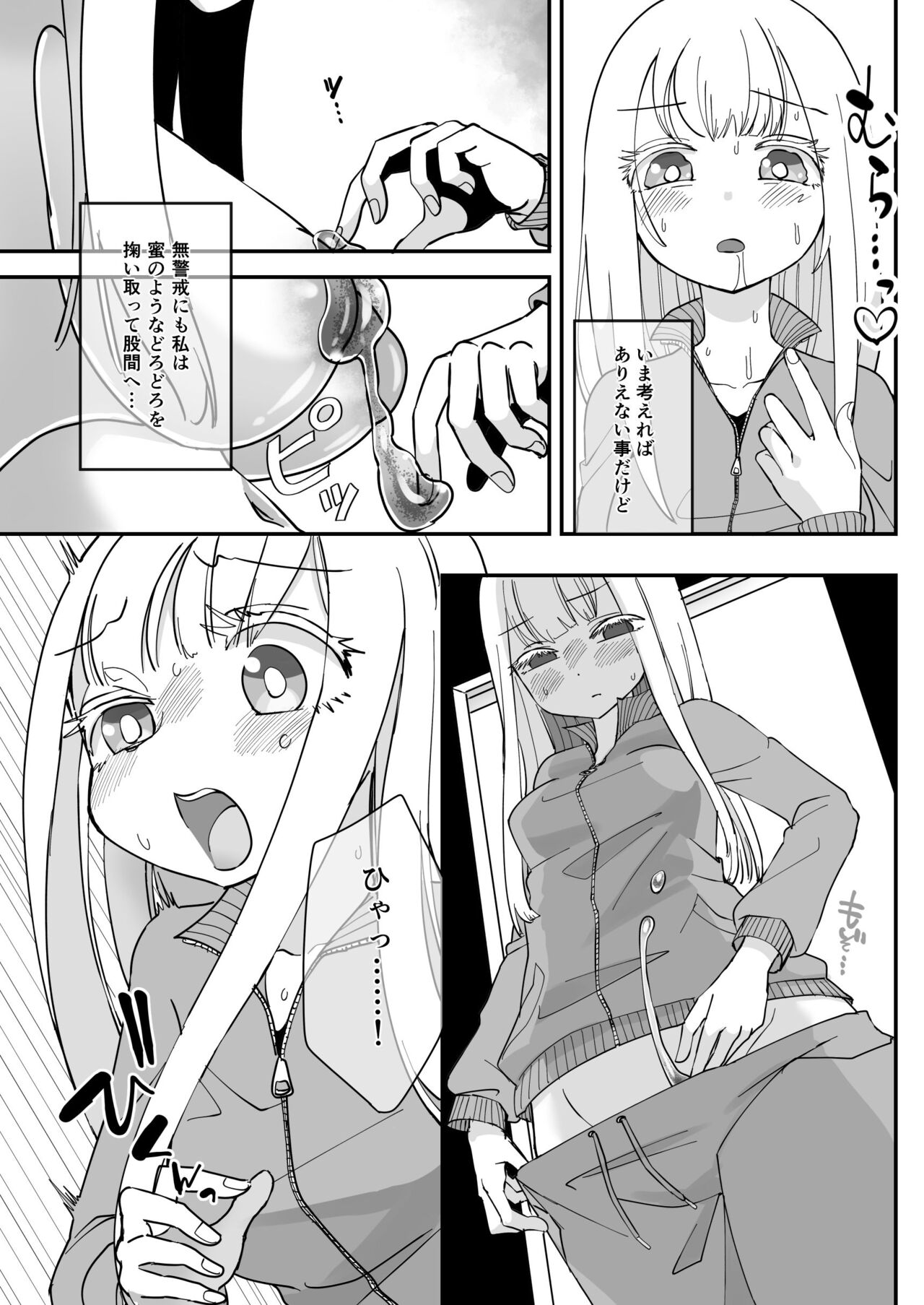 Gyou Katamaru Sekai no Arukikata #6 page 5 full
