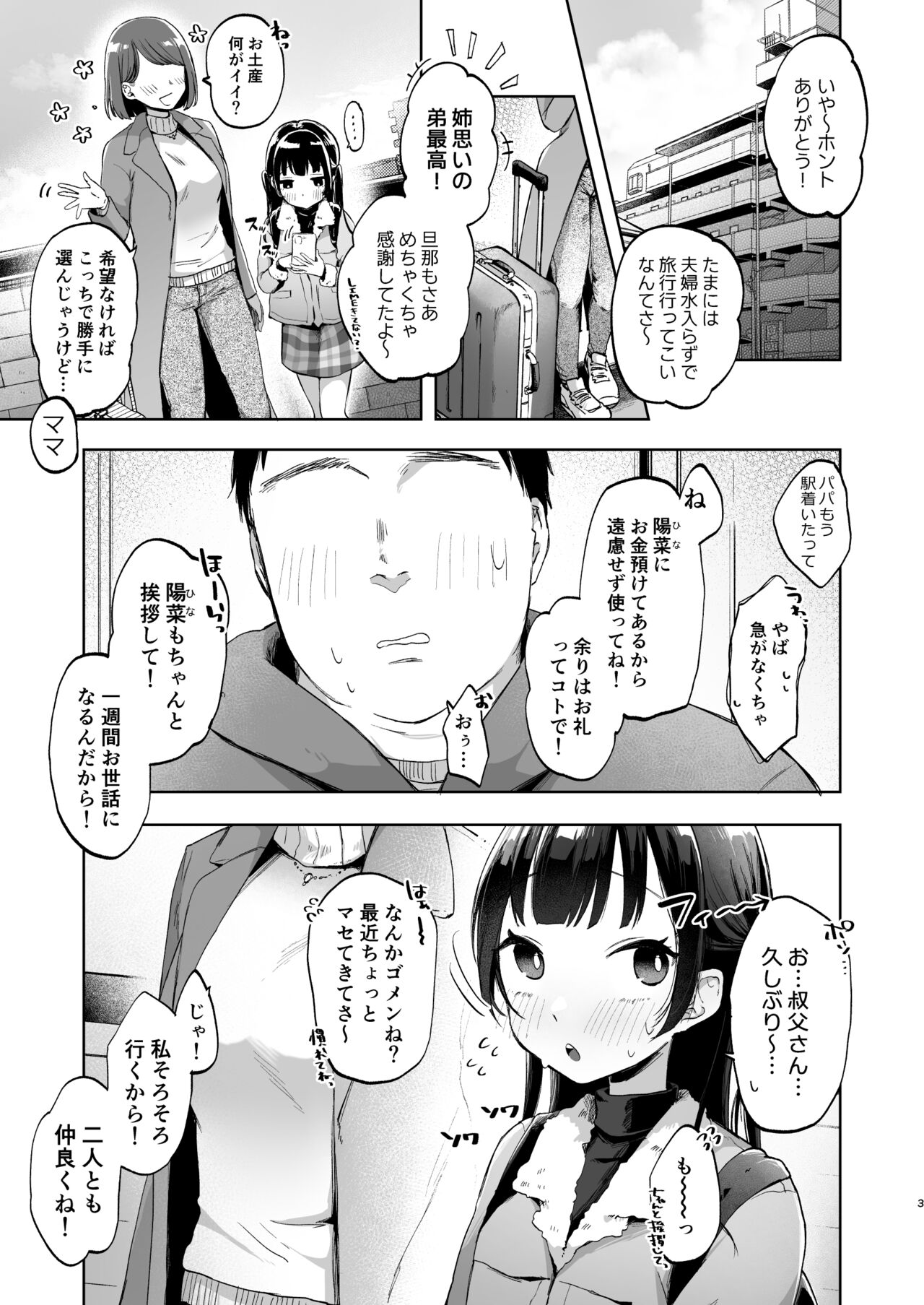 Shougakusei to Saimin Ecchi de Kyousei Love Love Ryouomoi page 4 full