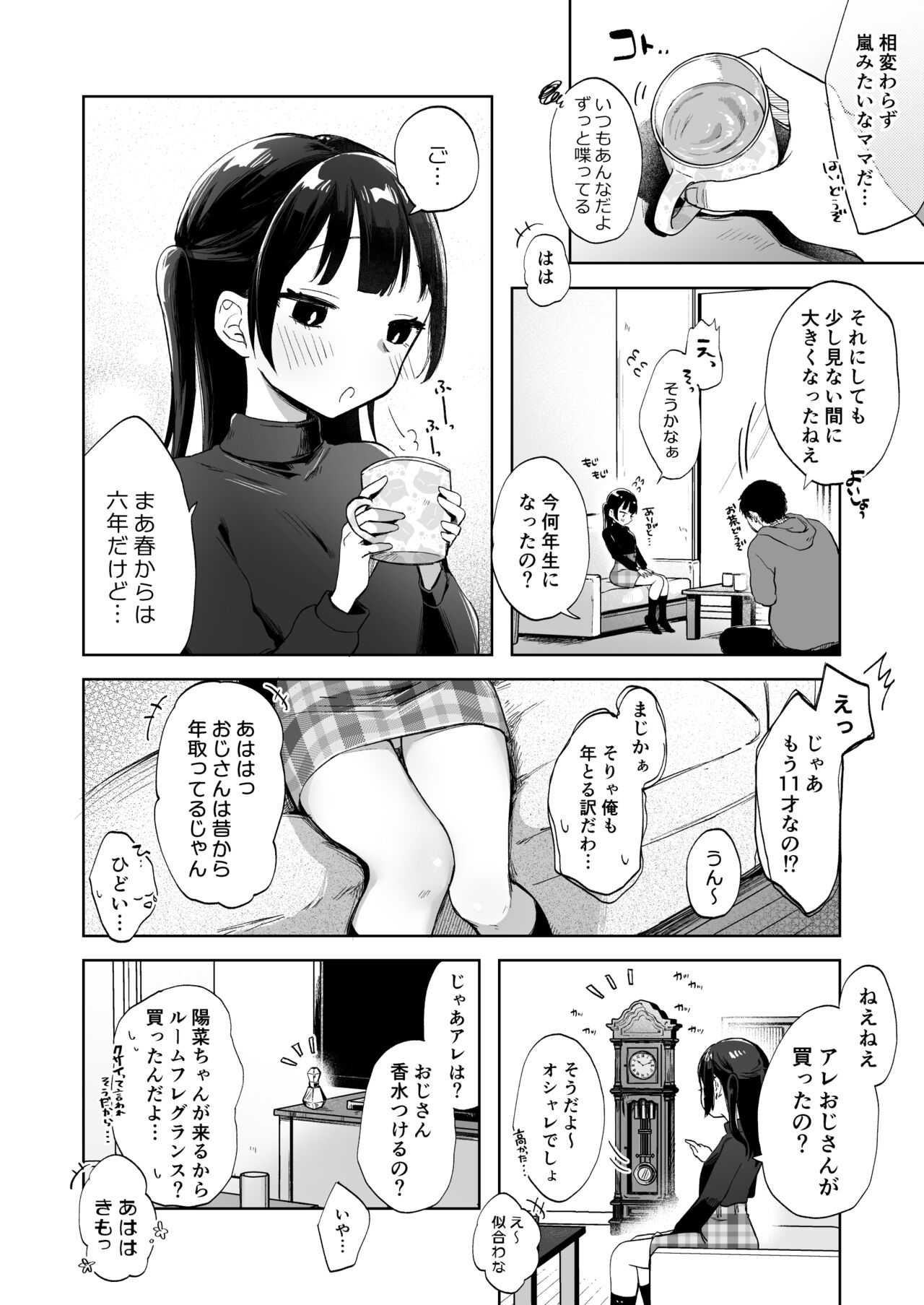 Shougakusei to Saimin Ecchi de Kyousei Love Love Ryouomoi page 5 full