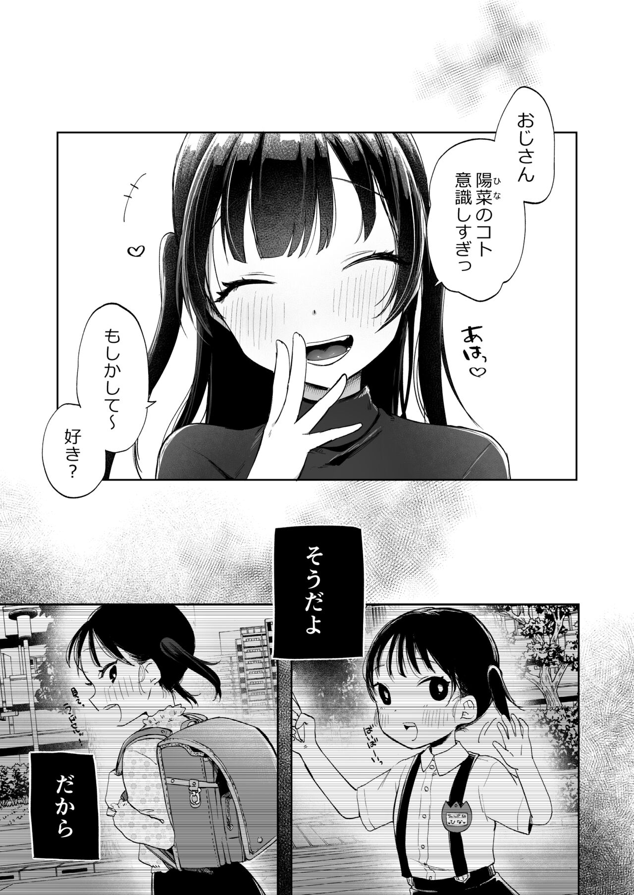 Shougakusei to Saimin Ecchi de Kyousei Love Love Ryouomoi page 6 full