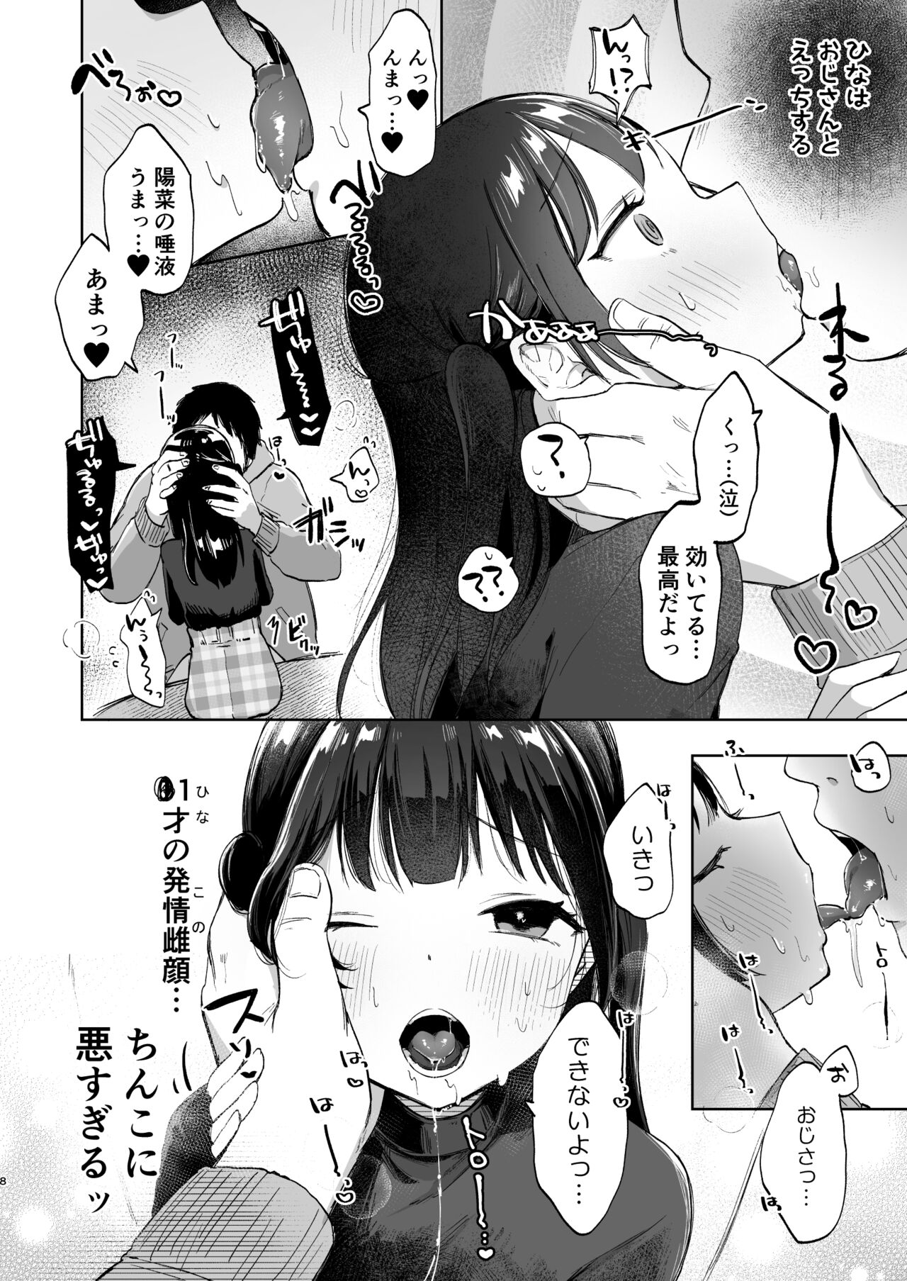 Shougakusei to Saimin Ecchi de Kyousei Love Love Ryouomoi page 9 full