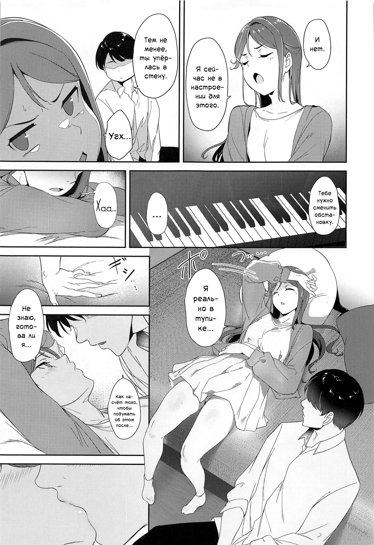 Sakurauchi no Kyuujitsu | Выходной день Сакураучи page 6 full