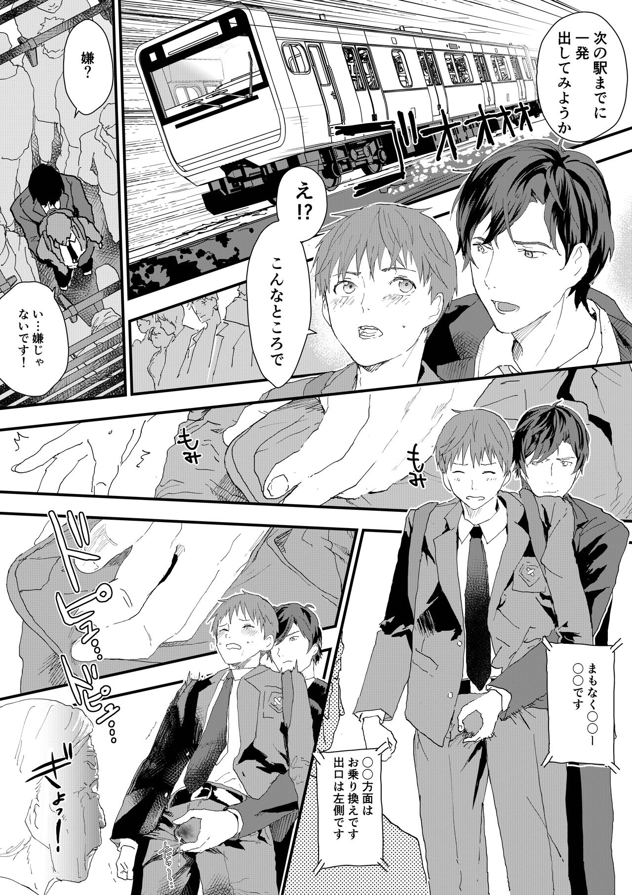 Riiman no Kyokon ni Zokon! Zetsurin Mesu Ochiru Danshi to otameshi Ecchi page 6 full