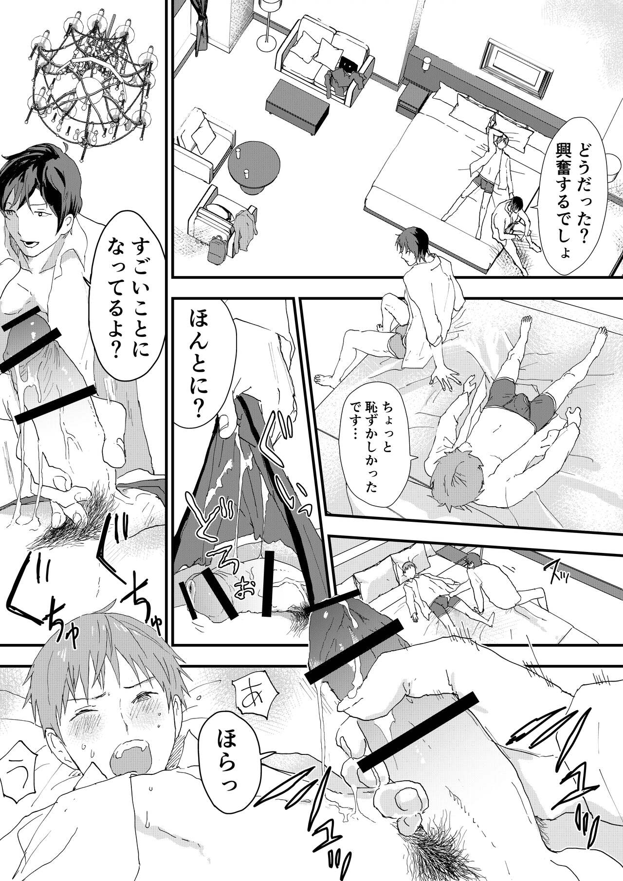 Riiman no Kyokon ni Zokon! Zetsurin Mesu Ochiru Danshi to otameshi Ecchi page 8 full