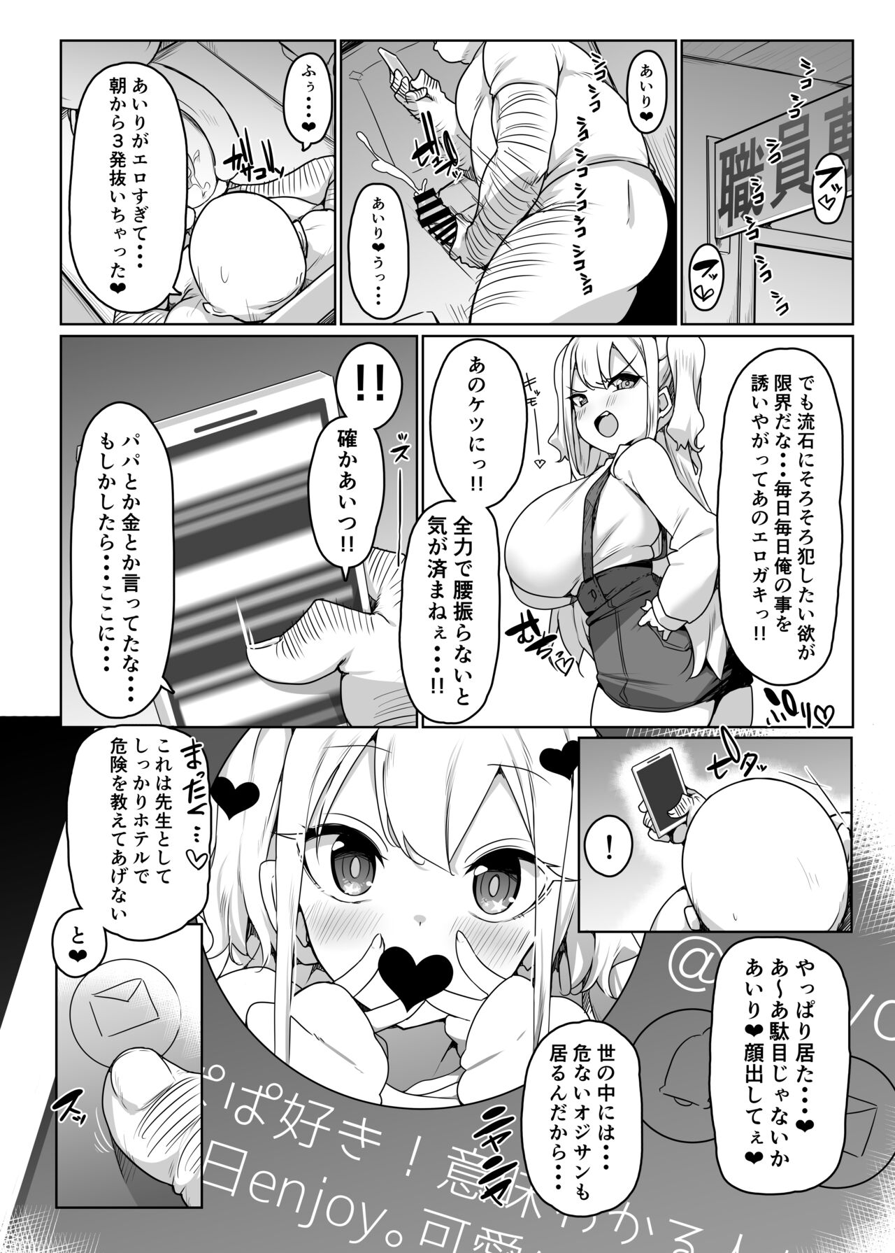 Namaiki musume o Oyobidashi page 5 full