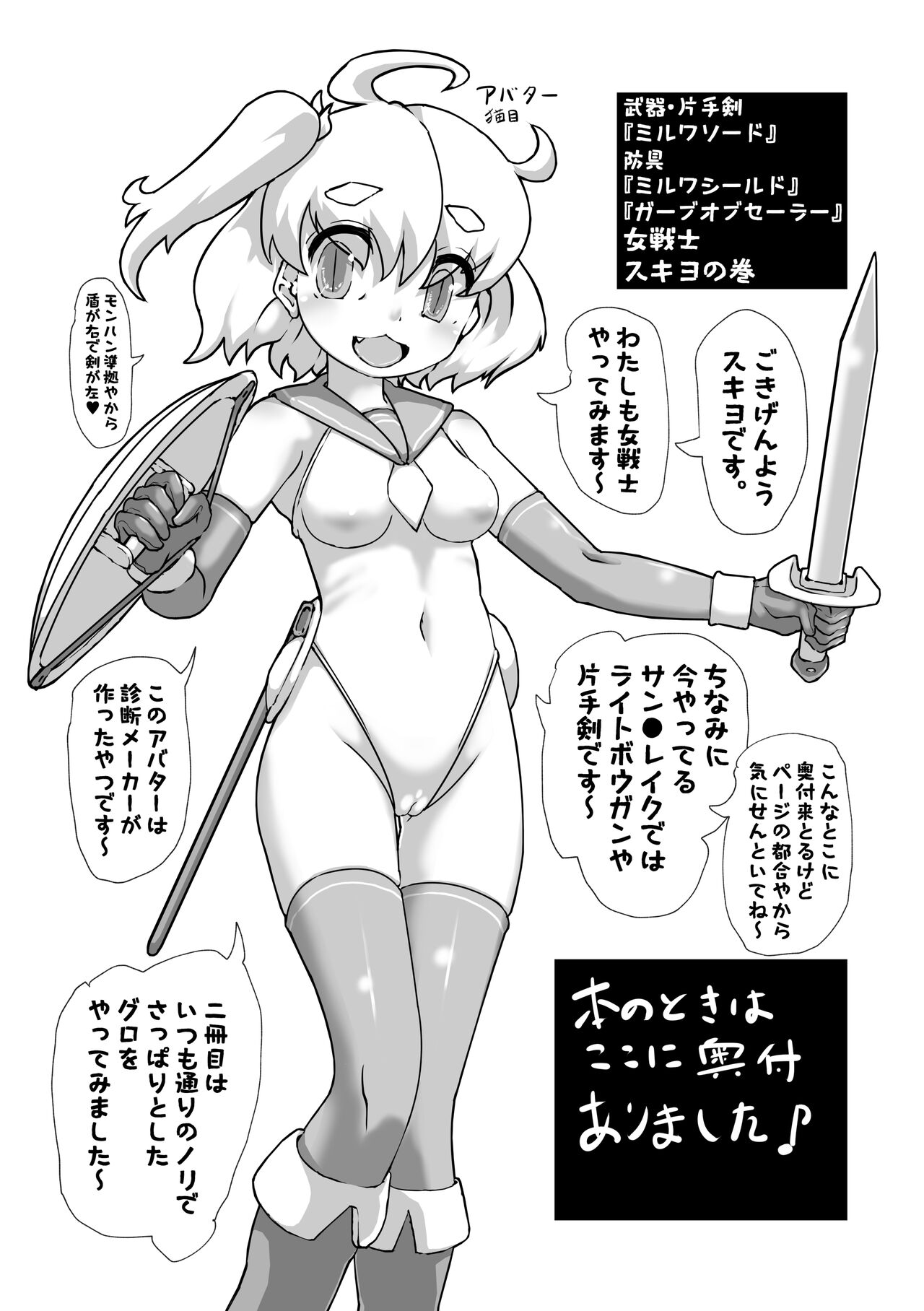 Sukiyo page 8 full
