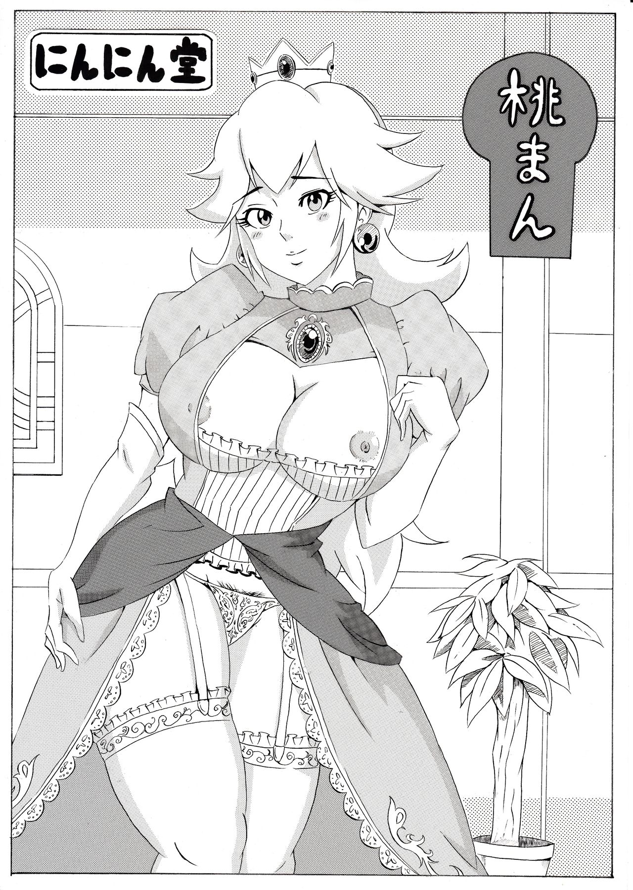 Tonsuke page 3 full