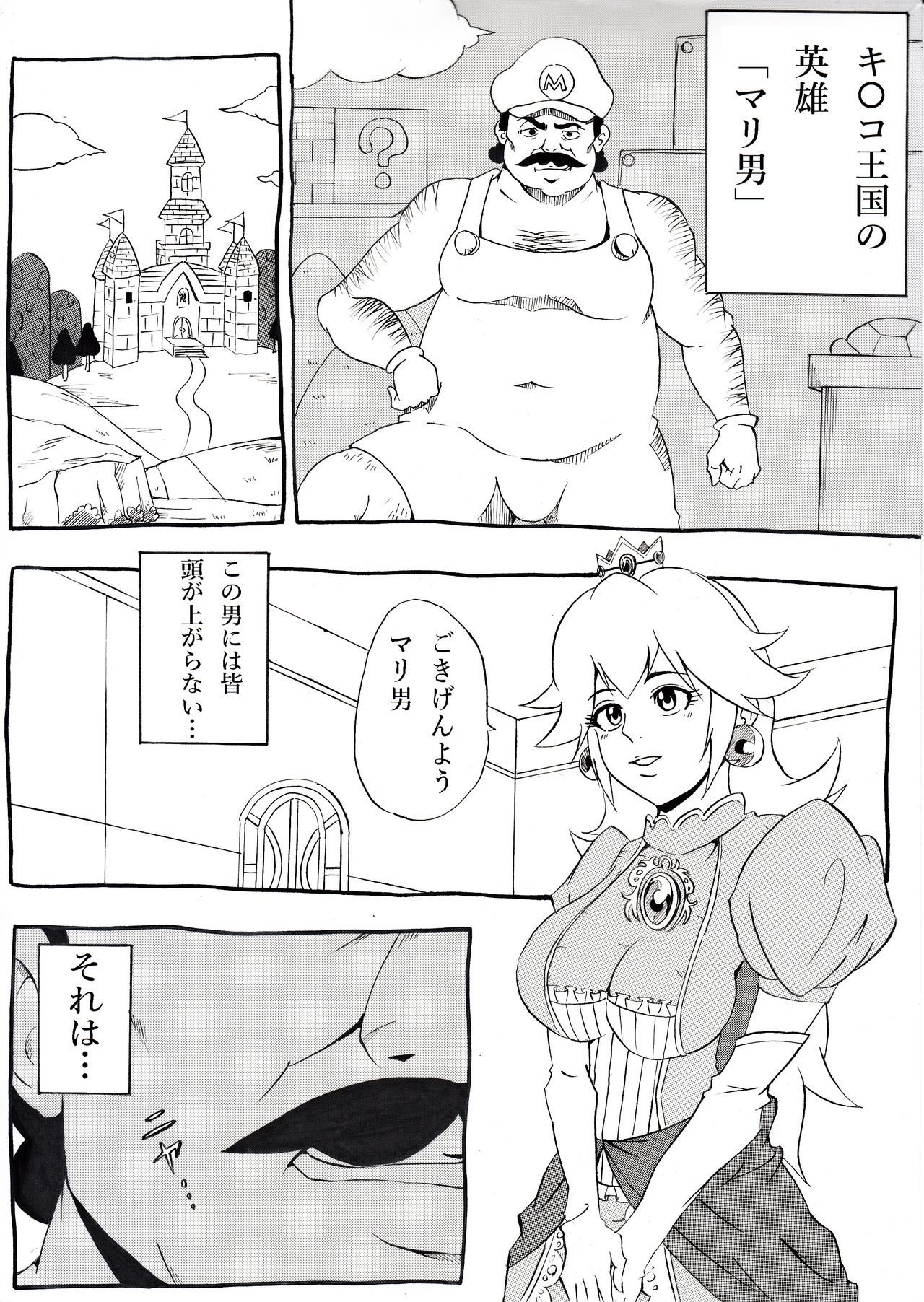 Tonsuke page 4 full